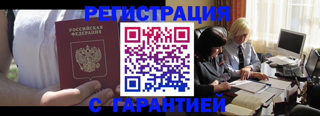 временная регистрация законно в Кировграде
